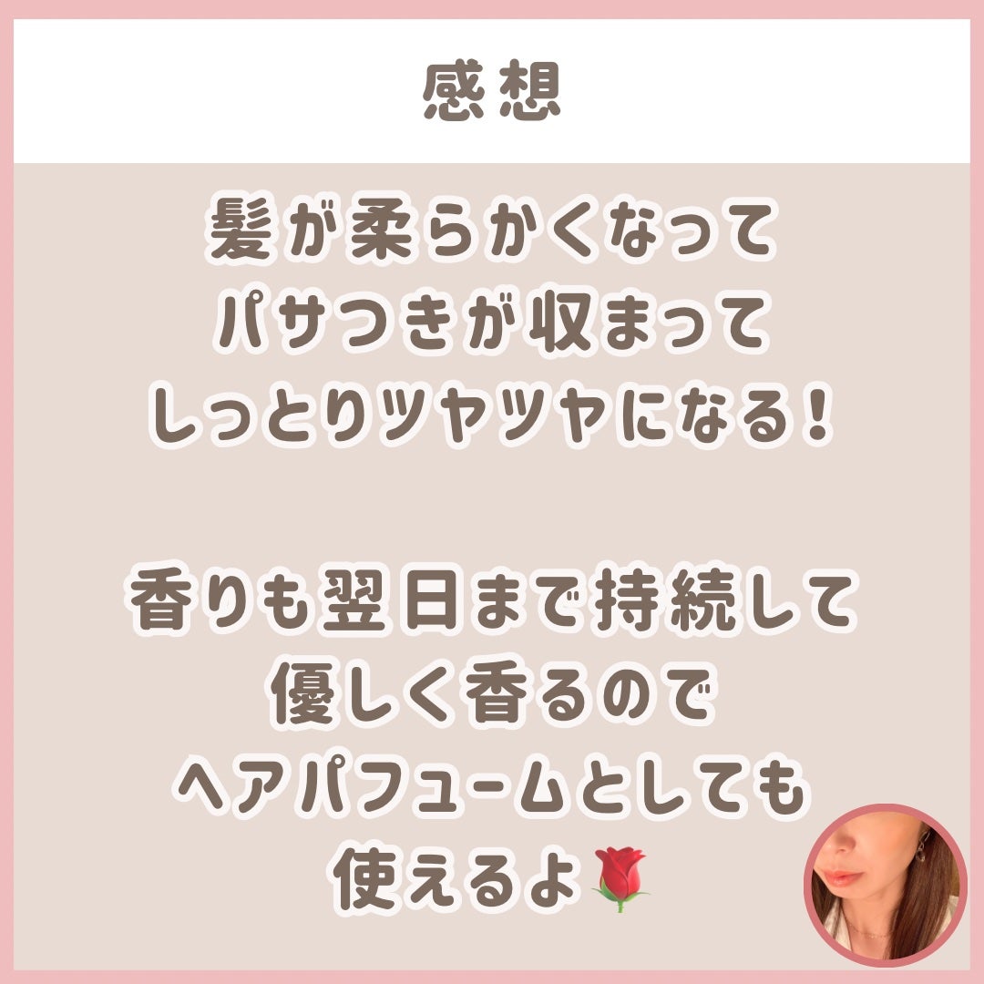 パフュームノンウォッシュヘアパック/JUL7ME/ヘアトリートメントを使ったクチコミ(4枚目)