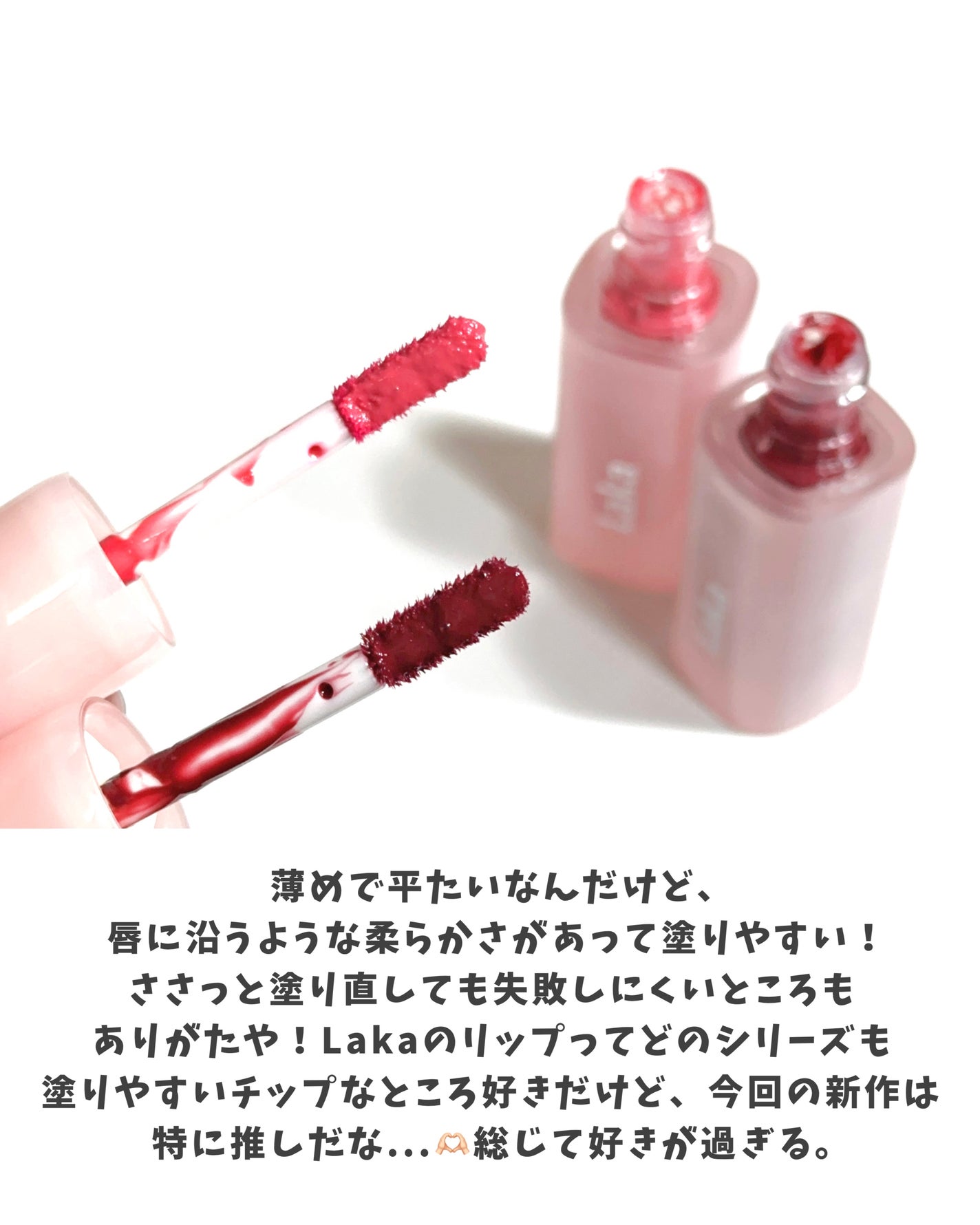 ポッピングバルーンティント/Laka/リップティントを使ったクチコミ(10枚目)