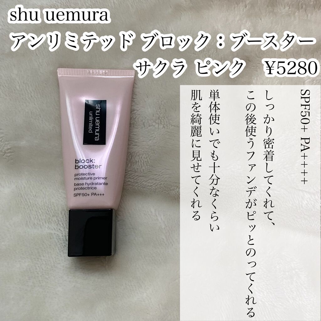 (旧)アンリミテッド ラスティング フルイド/shu uemura/リキッドファンデーションを使ったクチコミ(2枚目)