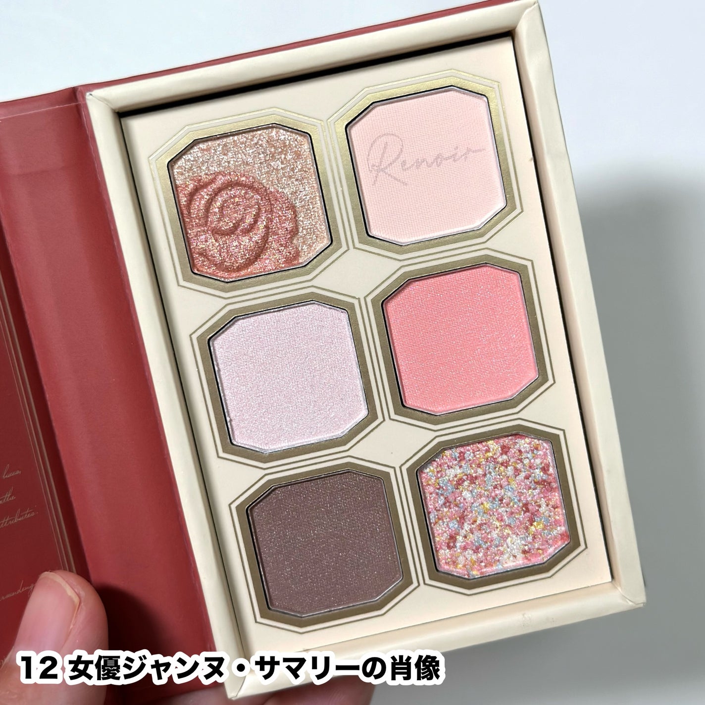 絵画アイシャドウパレット/MilleFée/アイシャドウパレットを使ったクチコミ(3枚目)