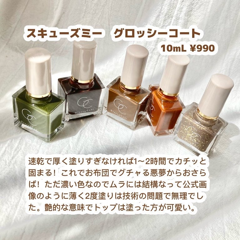 グロッシーコート/スキューズミー/オールインワンネイルを使ったクチコミ(2枚目)