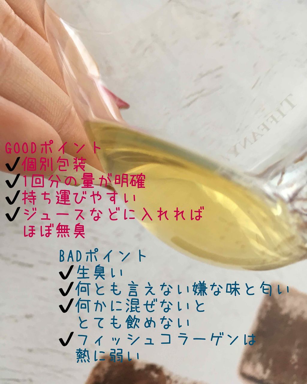 天使のララ/エミネット/美容ドリンクを使ったクチコミ(3枚目)