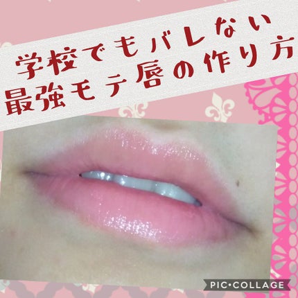 メルティクリームリップ/メンソレータム/リップクリームを使ったクチコミ(1枚目)