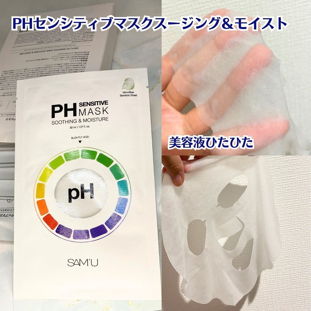 サミュ PHセンシティブクリーム/SAM'U/フェイスクリームを使ったクチコミ(5枚目)