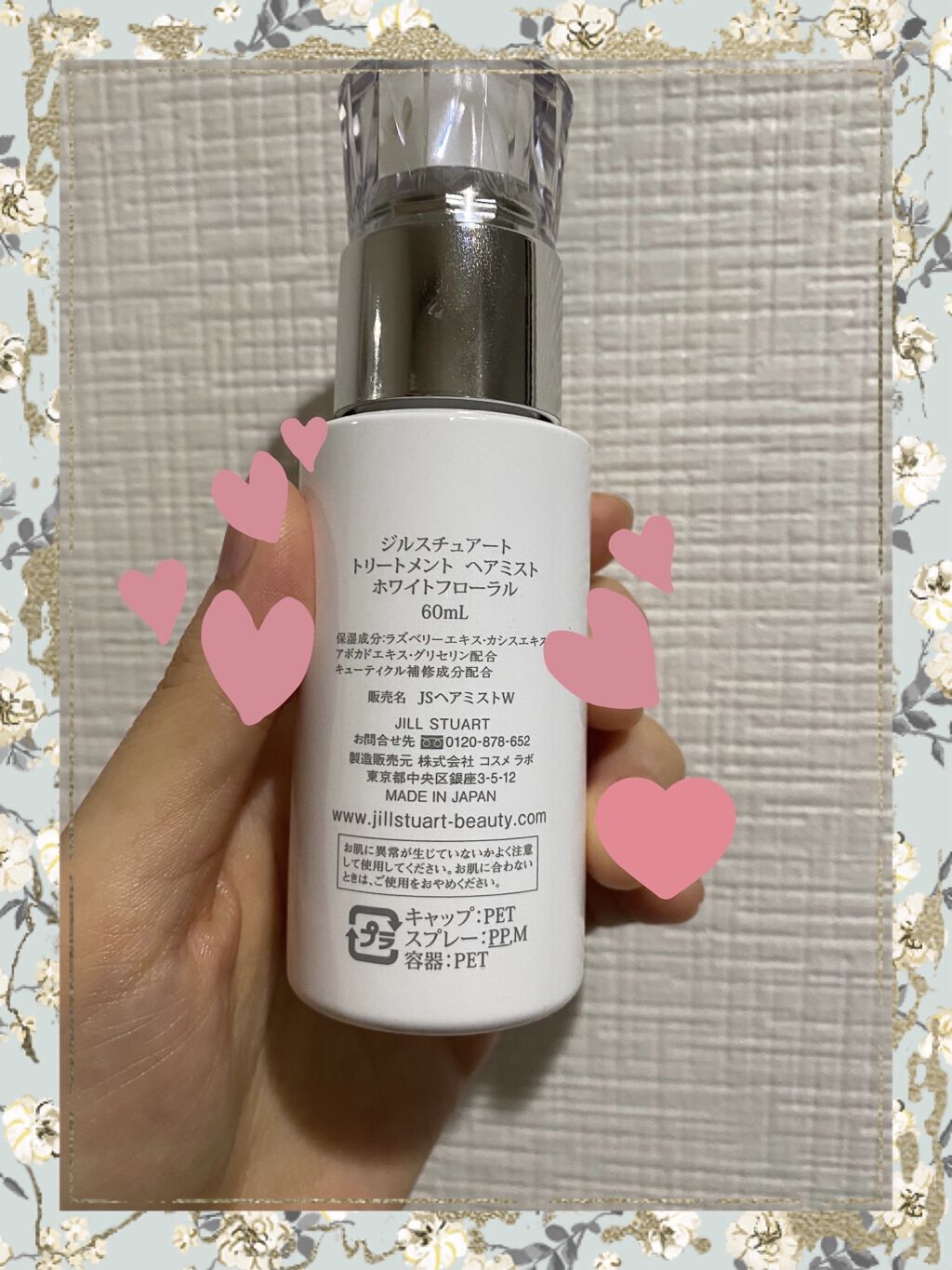 ハピネスメッセージ トリートメント へアミスト＆ハンドクリーム ホワイトフローラル/JILL STUART/その他キットセットを使ったクチコミ（2枚目）