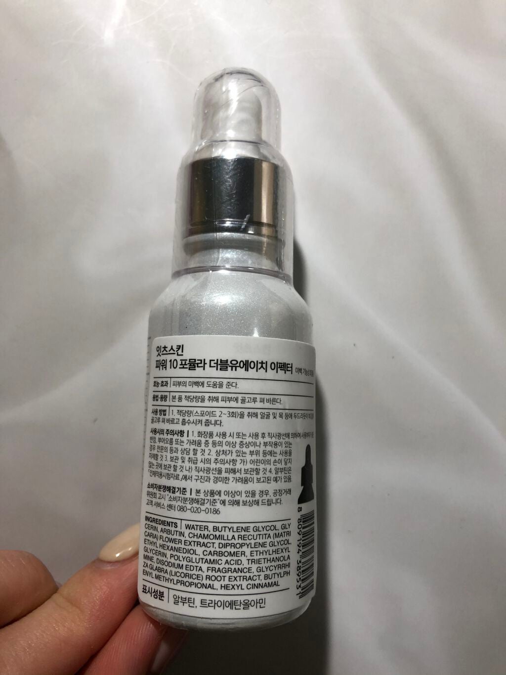 Power10フォーミュラ WHエフェクター/It's skin/美容液を使ったクチコミ(2枚目)