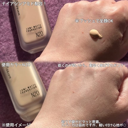 SPステイ ルミマット リキッド ファンデーション/MAYBELLINE NEW YORK/リキッドファンデーションを使ったクチコミ(2枚目)