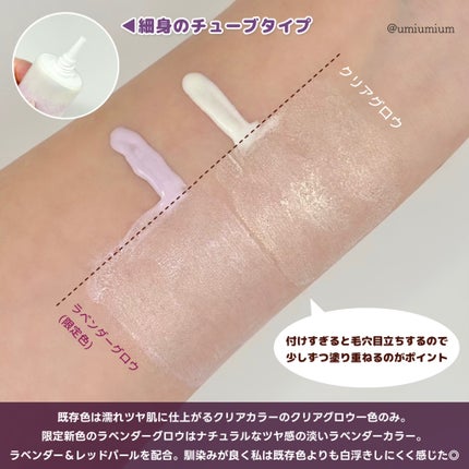 グロウスキンベース/CEZANNE/化粧下地を使ったクチコミ(3枚目)