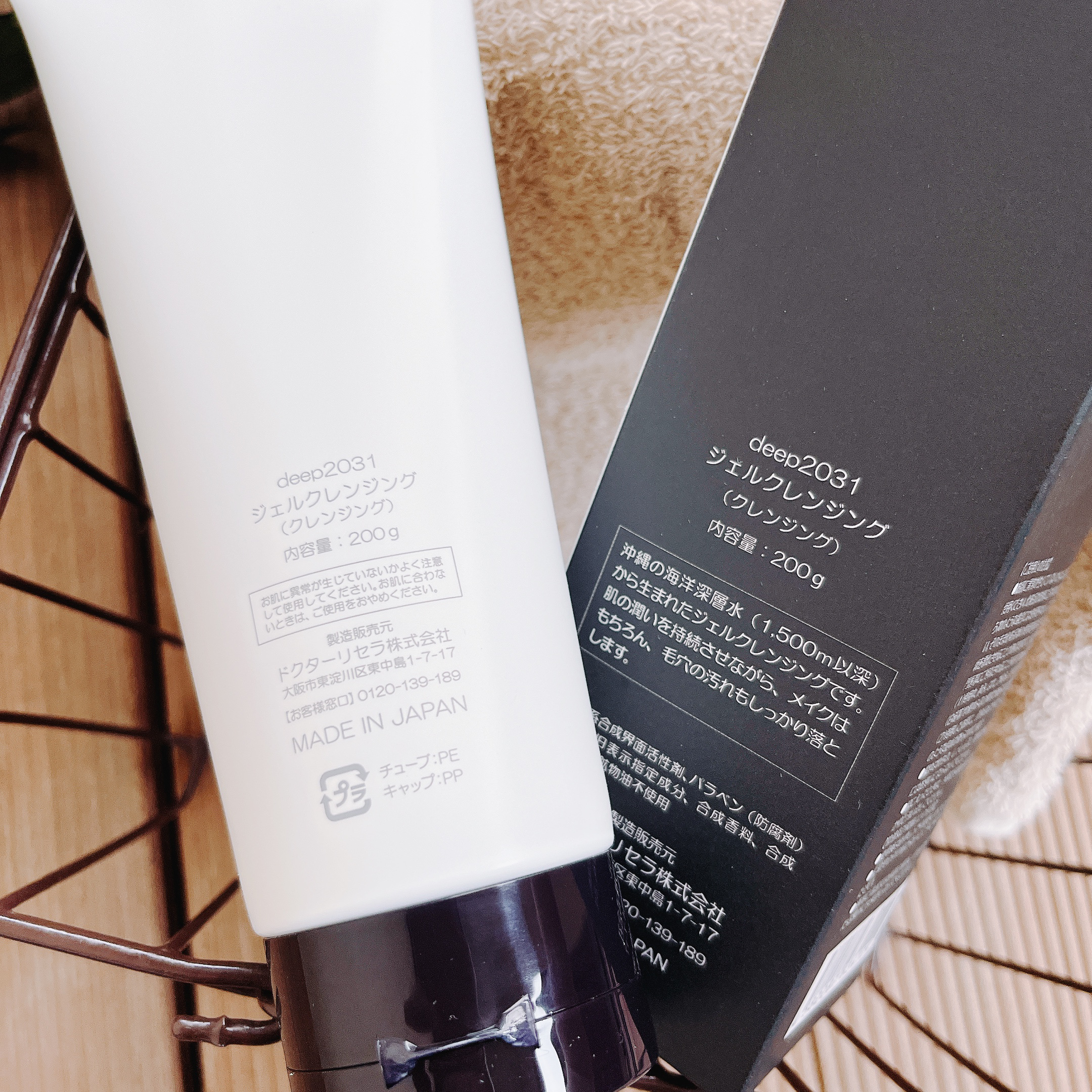 ジェルクレンジング/deep2031/クレンジングジェルを使ったクチコミ（2枚目）