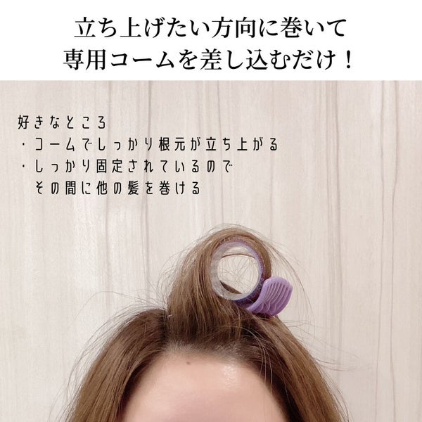 フルリフアリ くるんっと前髪カーラー/STYLE+NOBLE/ヘアケアグッズ by ミノリ🌥プロのイエベ