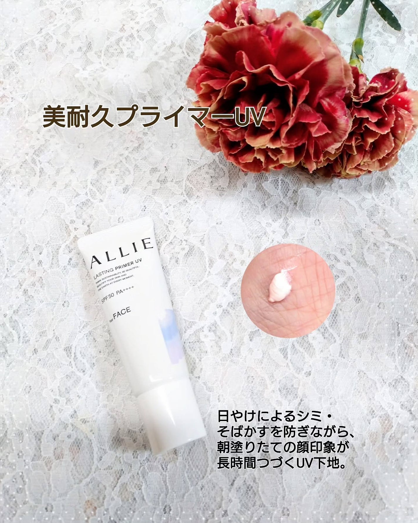 アリィー クロノビューティ ラスティングプライマーUV/アリィー/日焼け止めジェルを使ったクチコミ(4枚目)