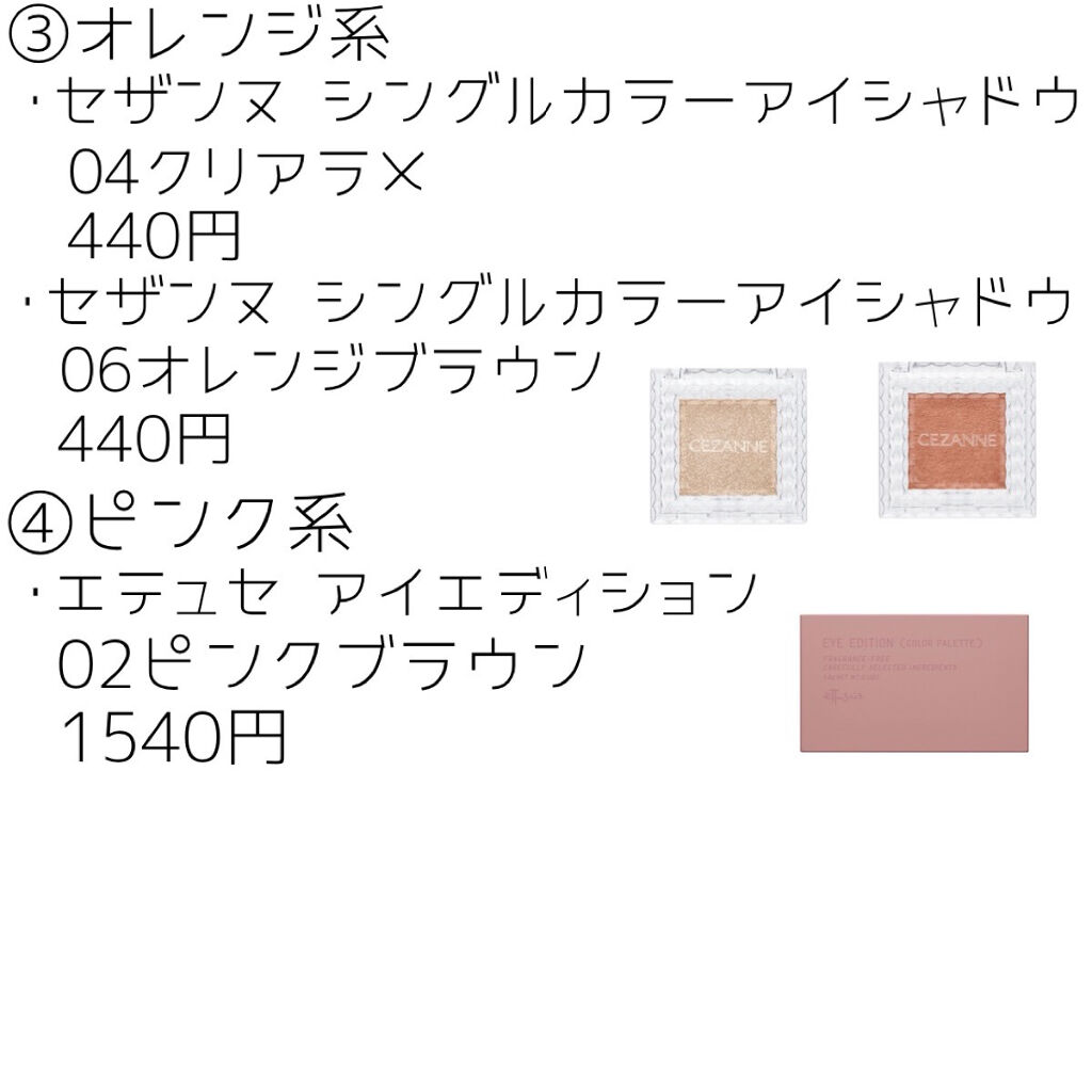 トーンアップアイシャドウ/CEZANNE/アイシャドウパレットを使ったクチコミ（3枚目）