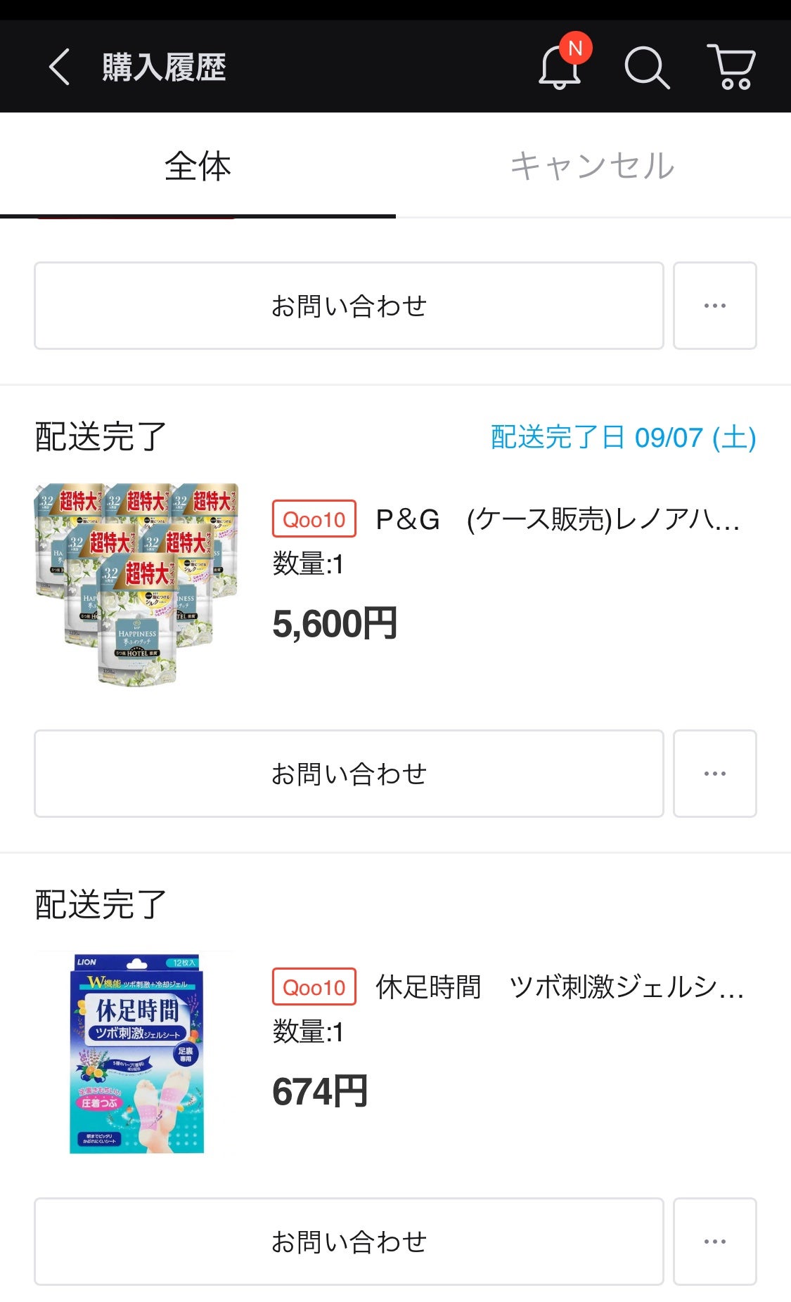 ツボ刺激ジェルシート/休足時間/レッグ・フットケアを使ったクチコミ(1枚目)