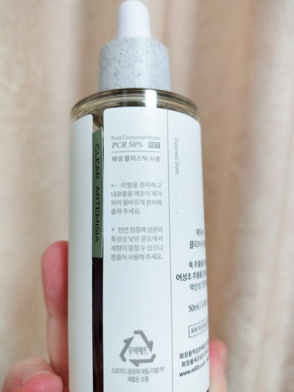 クリアヨモギアンプル/EDIT.B/美容液を使ったクチコミ(7枚目)