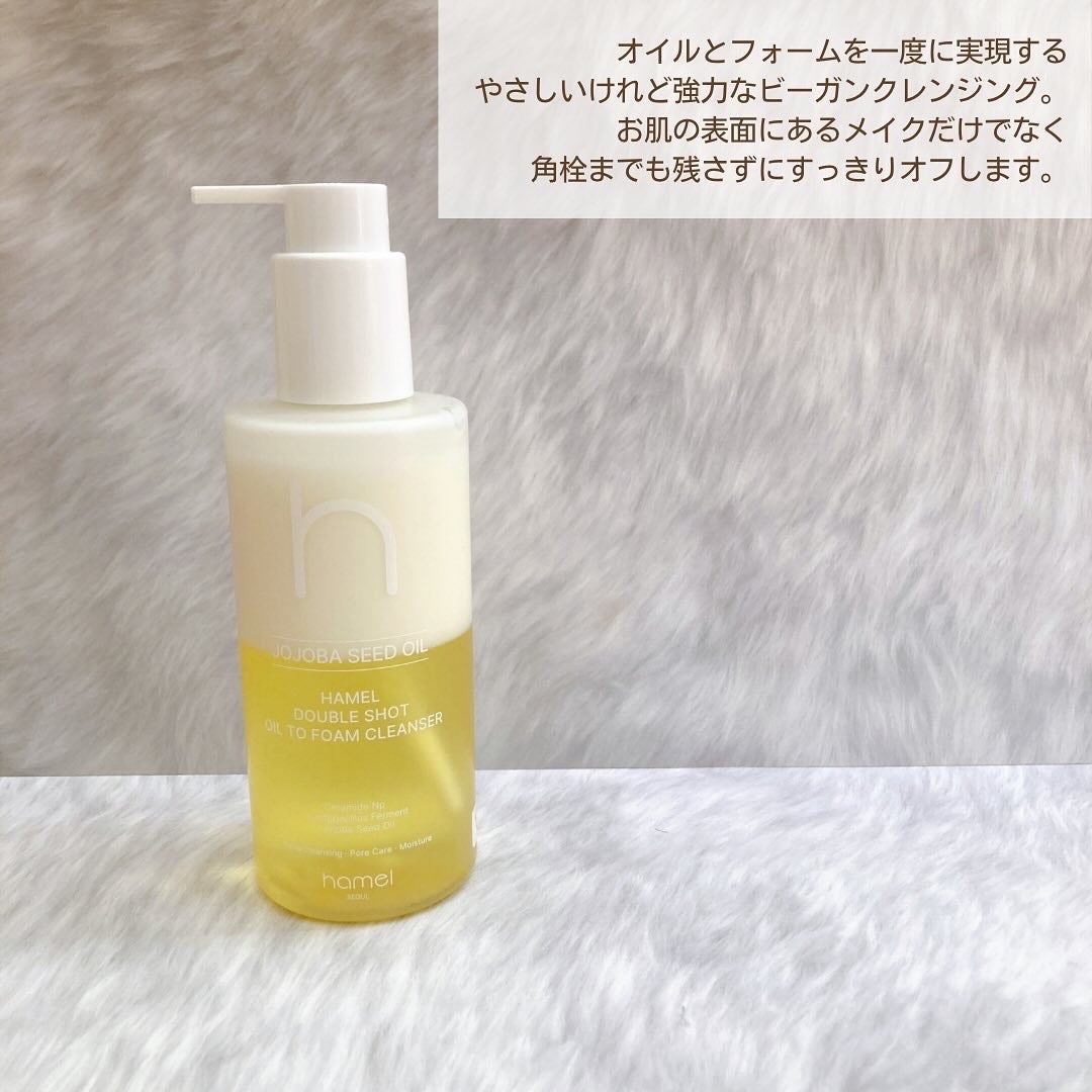 ダブルショットオイルトゥーフォームクレンザー/HAMEL/オイルクレンジングを使ったクチコミ(2枚目)