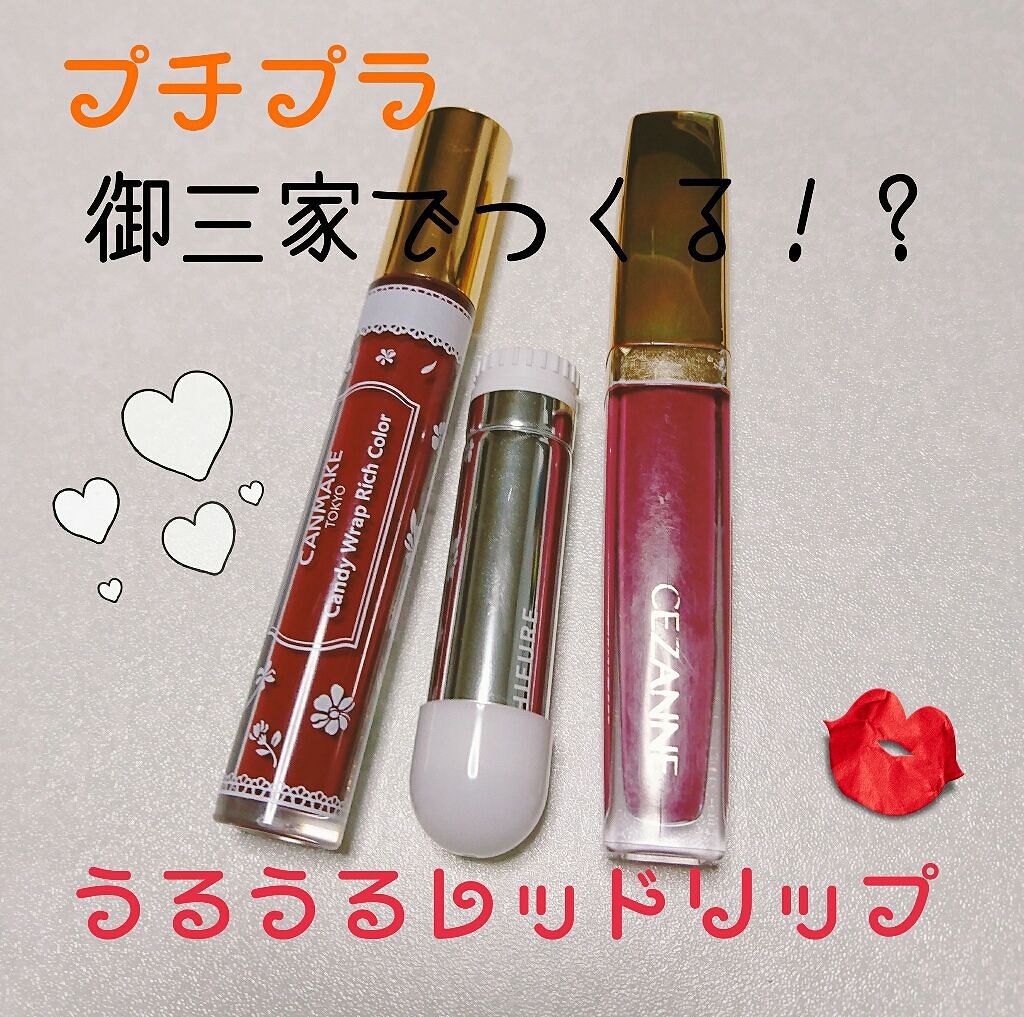 口紅(詰替用)(旧)/ちふれ/口紅を使ったクチコミ（1枚目）