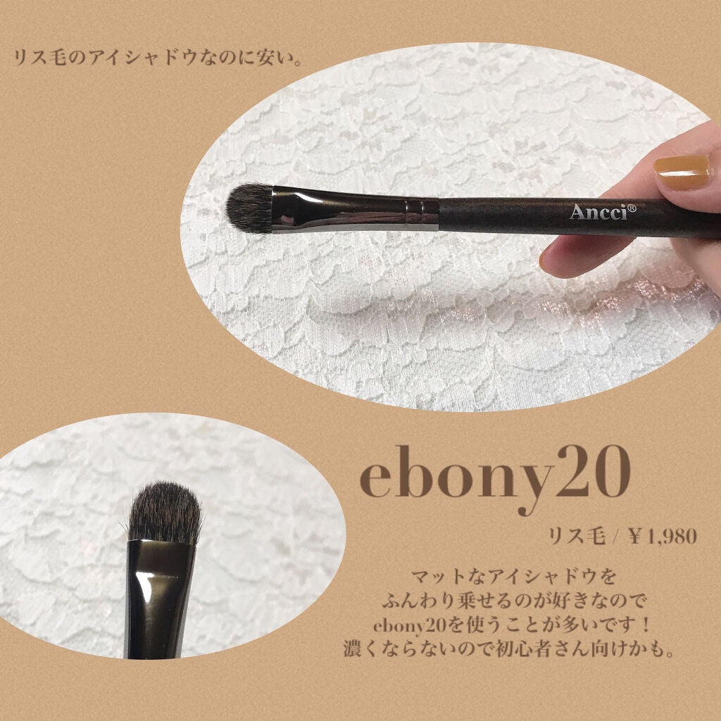 Ebony 10/Ancci brush/メイクブラシを使ったクチコミ(3枚目)