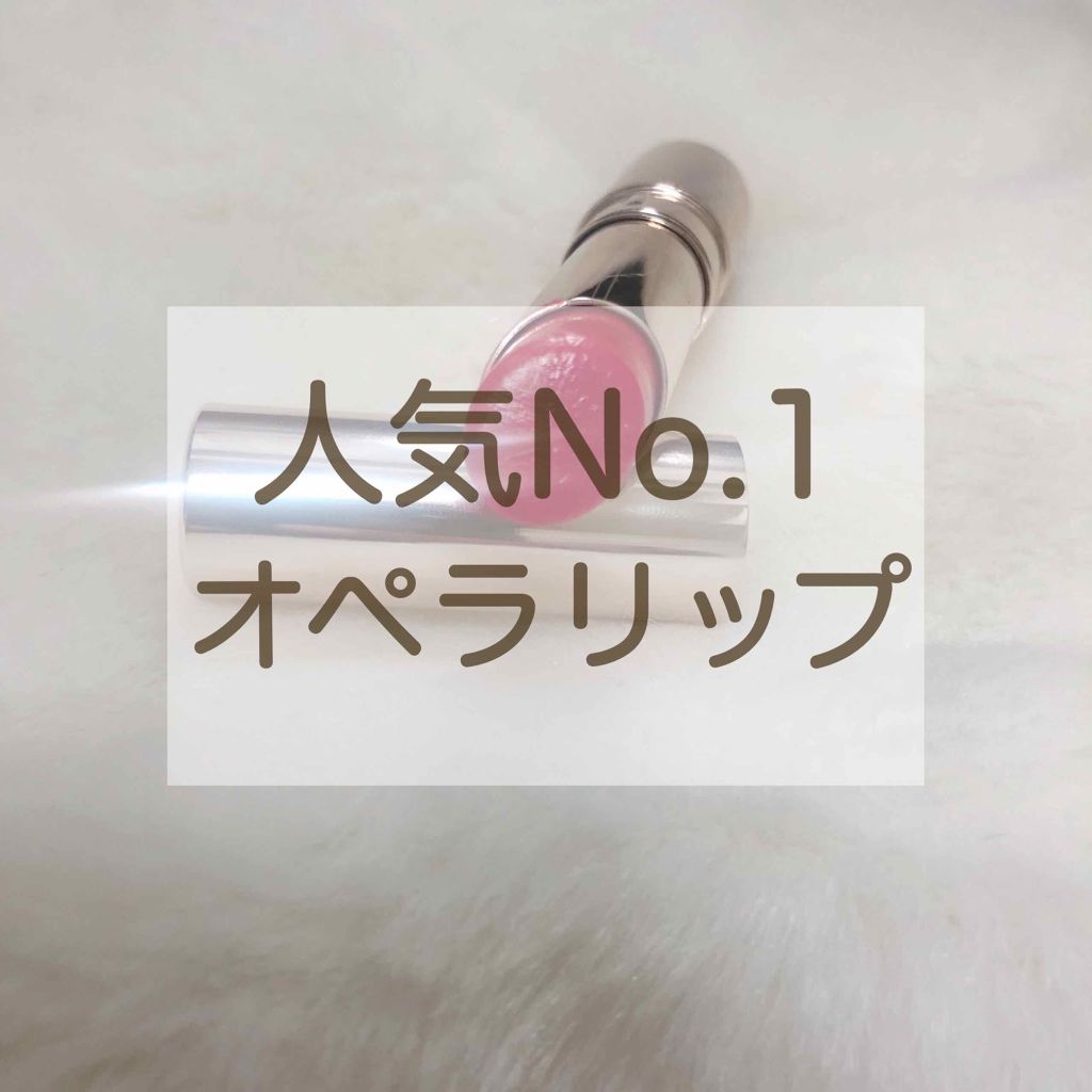 オペラ リップティント N/OPERA/リップティントを使ったクチコミ（1枚目）