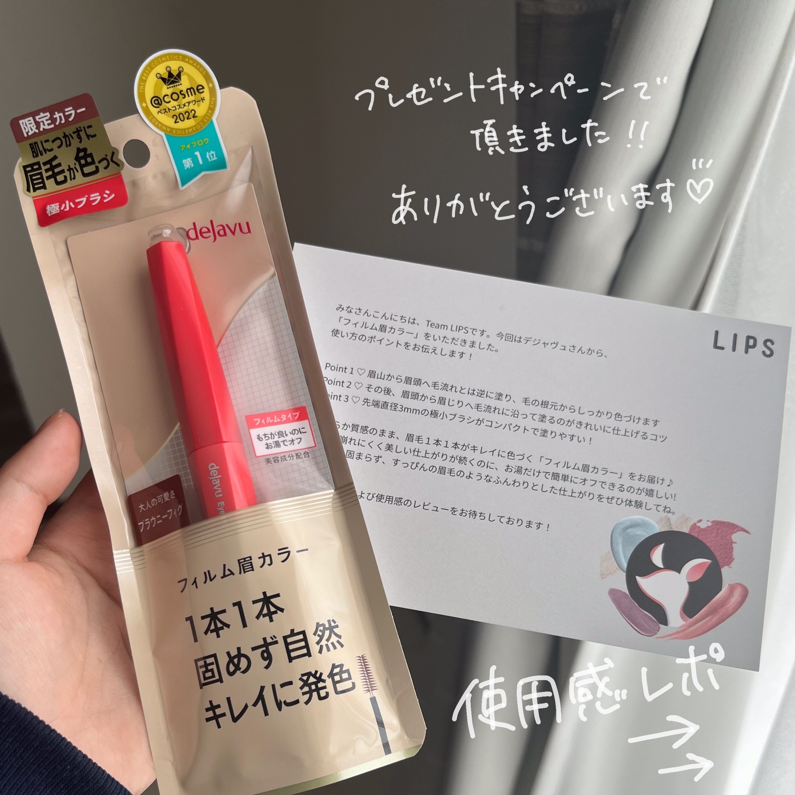 フィルム眉カラー/デジャヴュ/眉マスカラを使ったクチコミ（2枚目）
