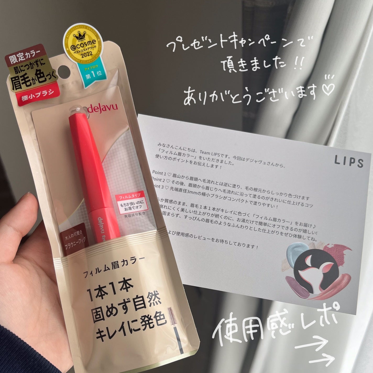 フィルム眉カラー/デジャヴュ/眉マスカラを使ったクチコミ(2枚目)