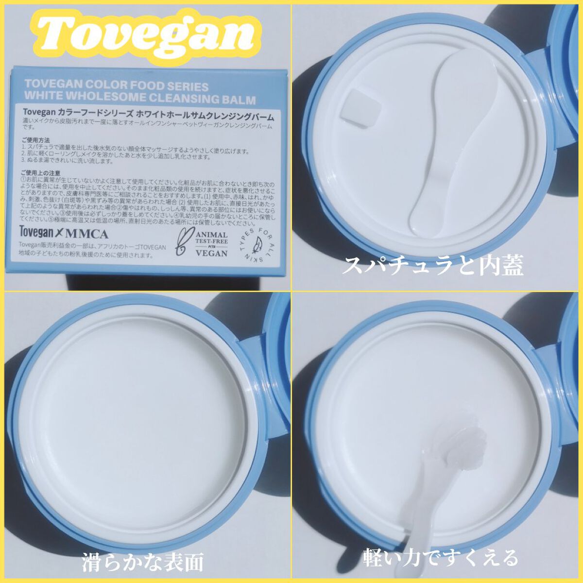カラーフードシリーズホワイトホールサムクレンジングバーム/Tovegan/クレンジングバームを使ったクチコミ（2枚目）