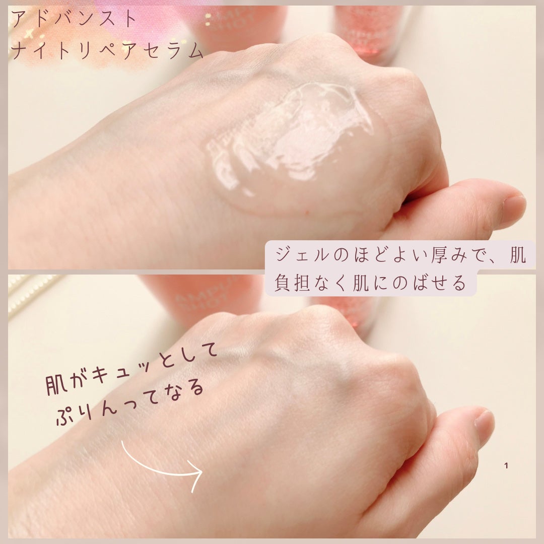 アクティブレチノ アドバンスト ナイトリペア セラム/AMPULE SHOT/美容液を使ったクチコミ(3枚目)