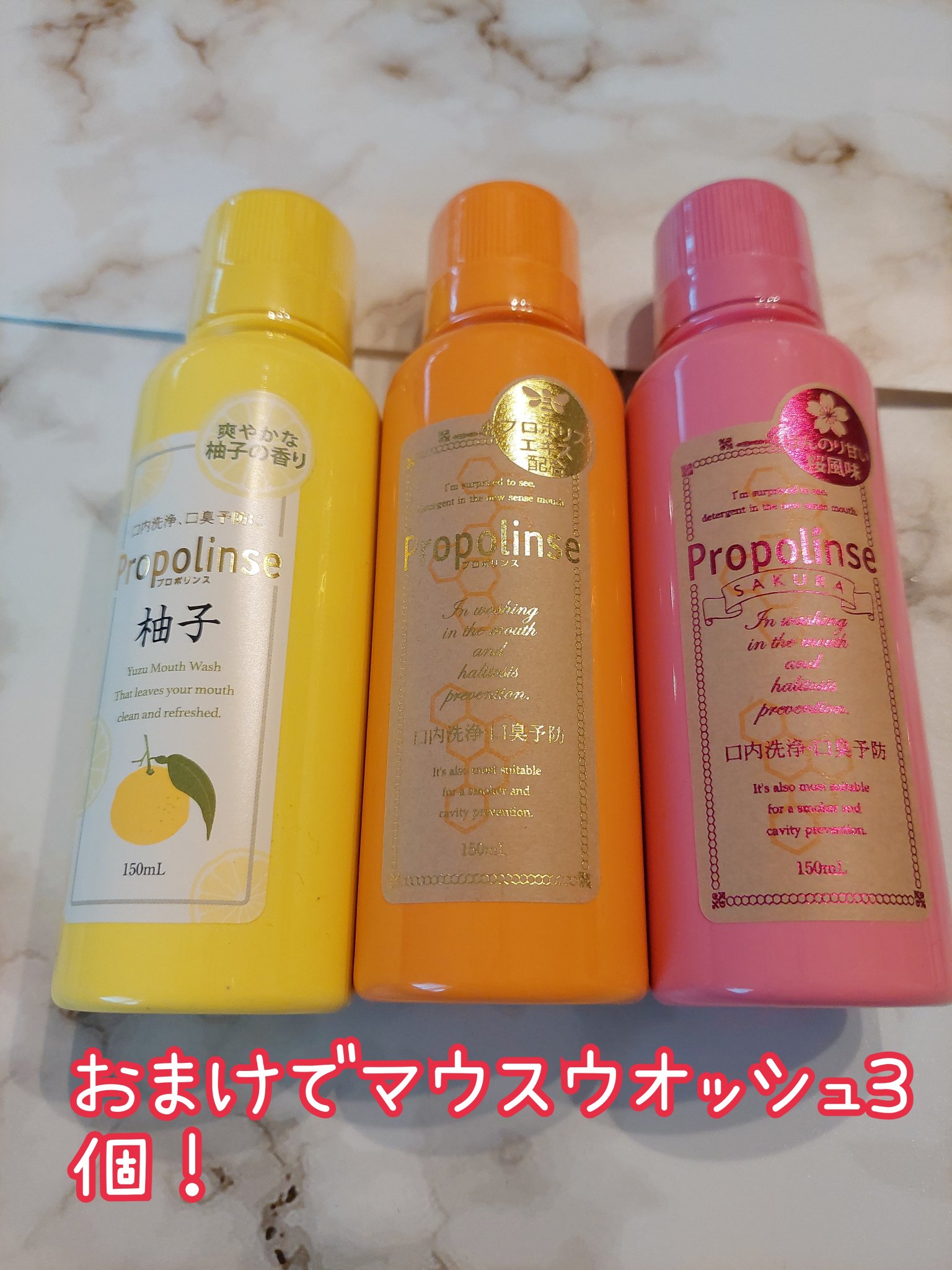 プロポリンス/プロポリンス/マウスウォッシュ・スプレーを使ったクチコミ（2枚目）