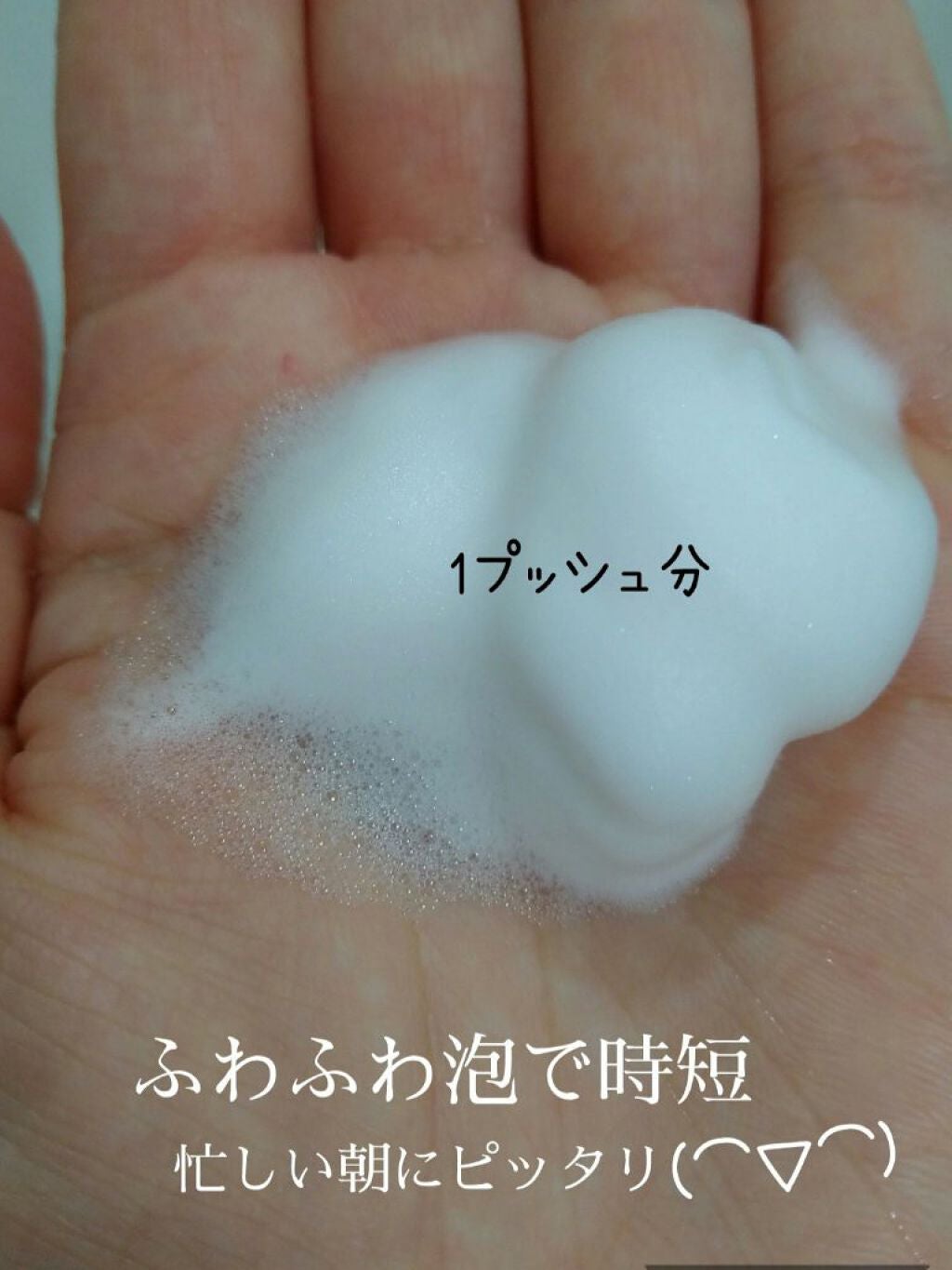 薬用ふわふわな泡洗顔/メンソレータム アクネス/泡洗顔を使ったクチコミ(2枚目)