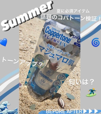 コパトーン キレイ魅せUV マシュマロ肌/コパトーン/日焼け止めクリームを使ったクチコミ(1枚目)