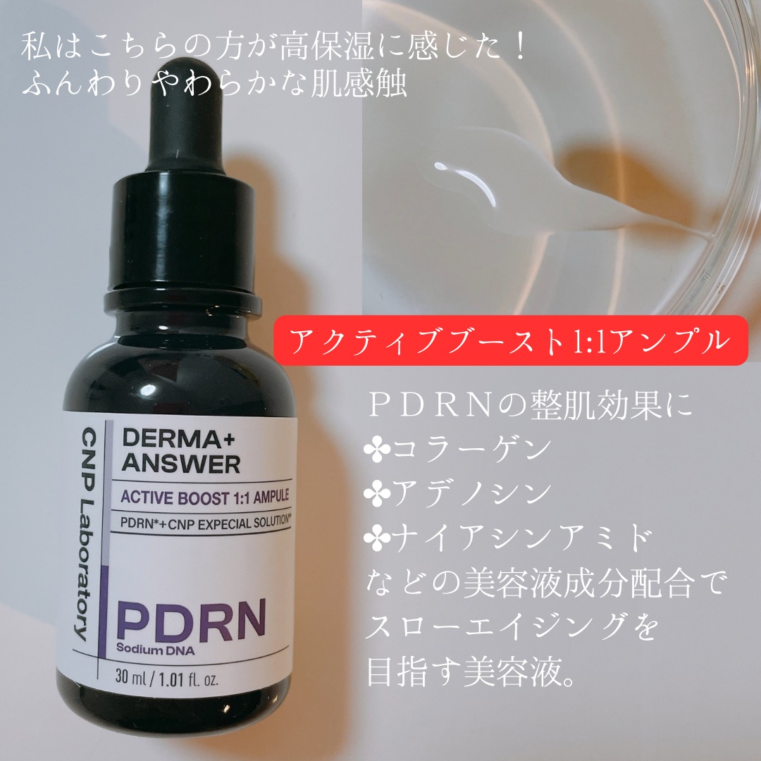 ピンクトーニング™︎ディープインショットアンプル/CNP Laboratory/美容液を使ったクチコミ（3枚目）