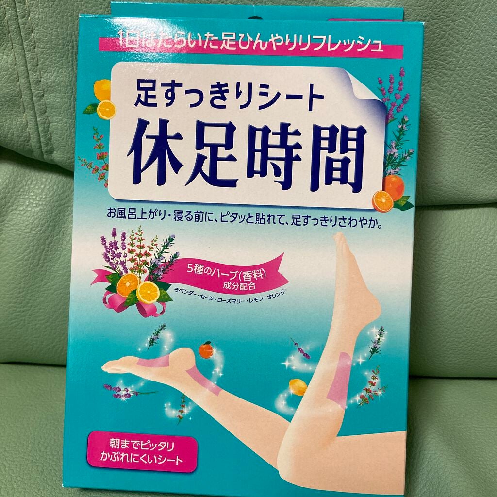 休足時間 足すっきりシート/休足時間/レッグ・フットケアを使ったクチコミ(1枚目)