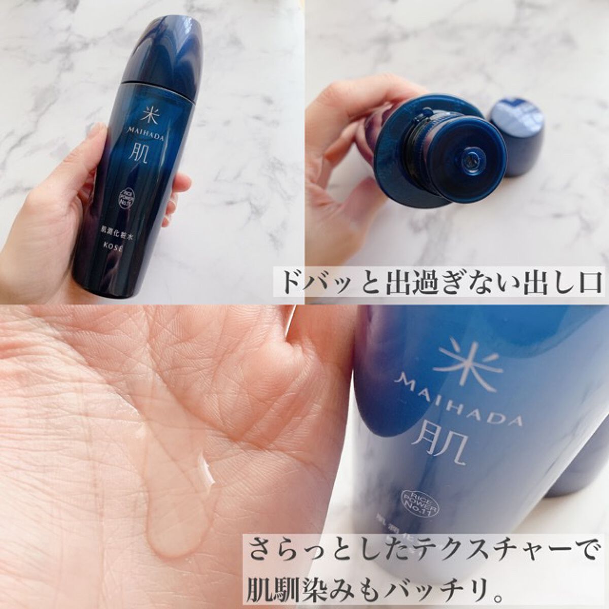 肌潤化粧水/米肌/化粧水を使ったクチコミ(2枚目)