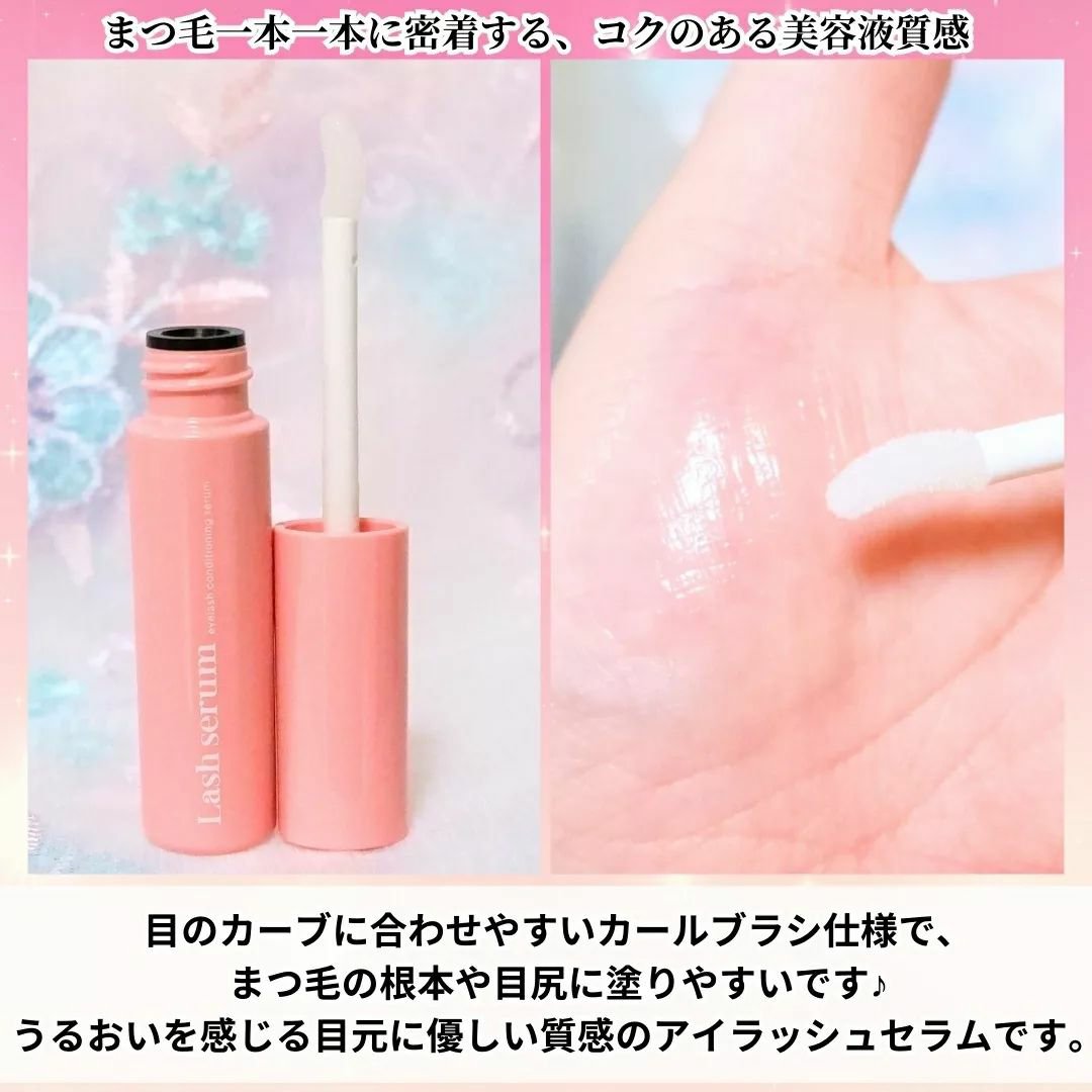 マキアレイベル ラッシュセラム/Macchia Label/美容液を使ったクチコミ（3枚目）