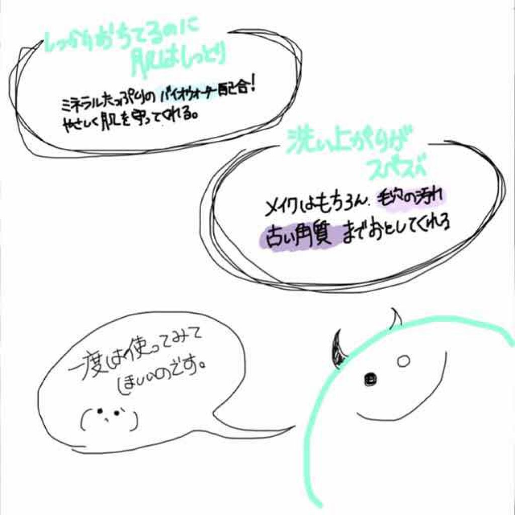 ミセル クレンジングウォーター/ETUDE/クレンジングウォーターを使ったクチコミ(2枚目)