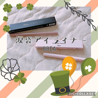 ラストパウダーペンシル/BBIA/ペンシルアイライナーを使ったクチコミ（1枚目）