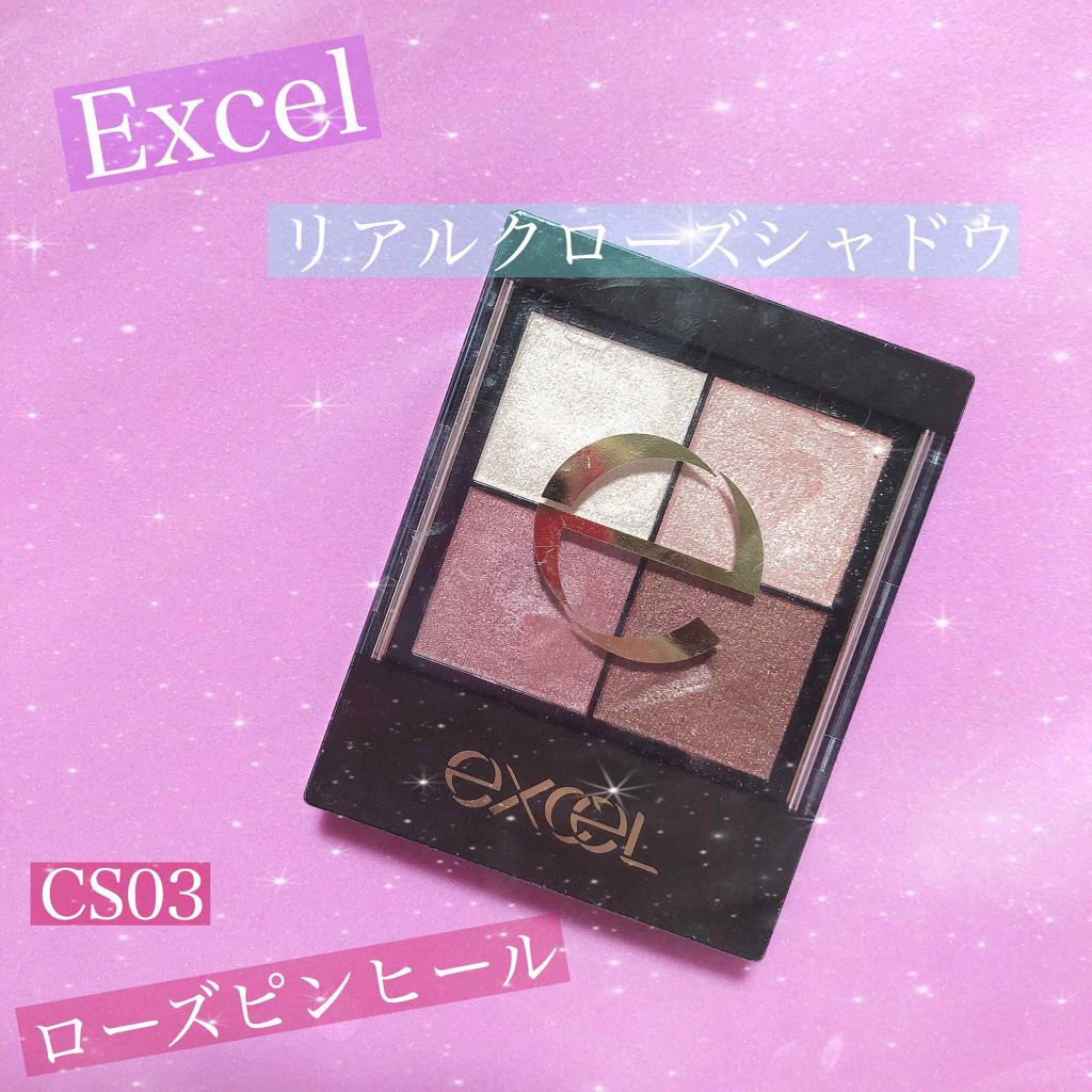 リアルクローズシャドウ/excel/アイシャドウパレットを使ったクチコミ（1枚目）