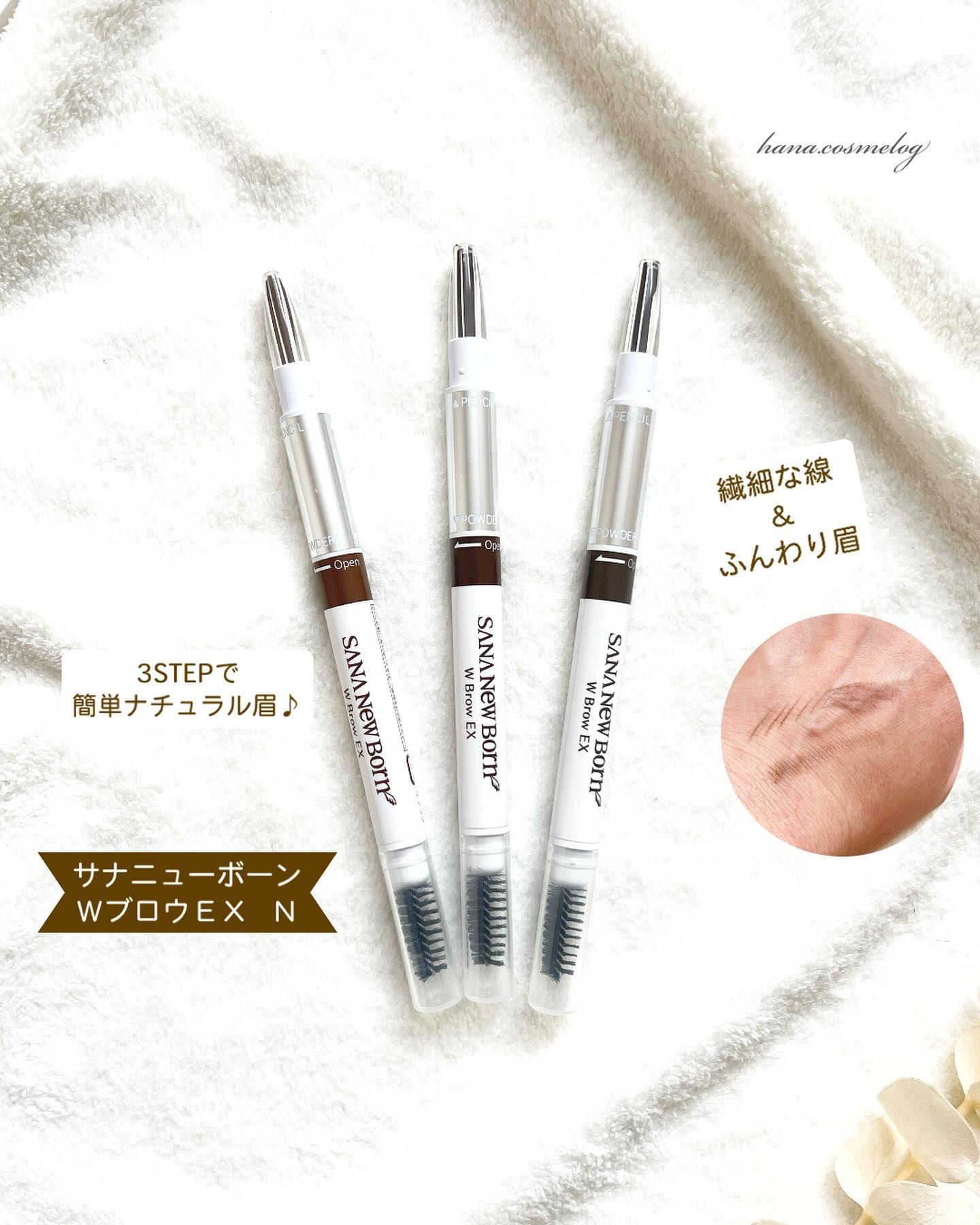 W ブロウEX N B6 ナチュラルブラウン/サナ ニューボーン/パウダーアイブロウを使ったクチコミ（1枚目）