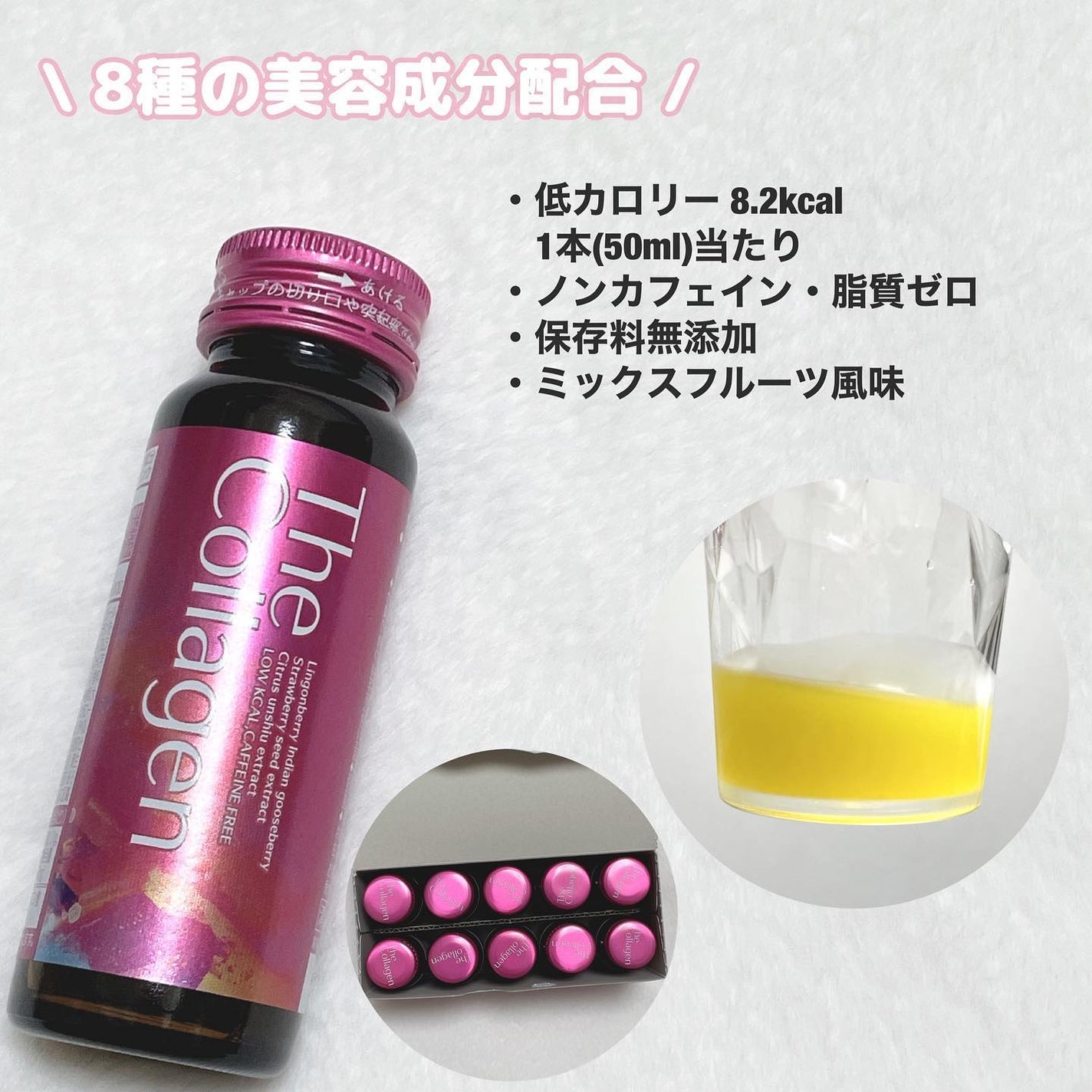 ザ・コラーゲン <ドリンク>/ザ・コラーゲン/美容サプリメントを使ったクチコミ(2枚目)