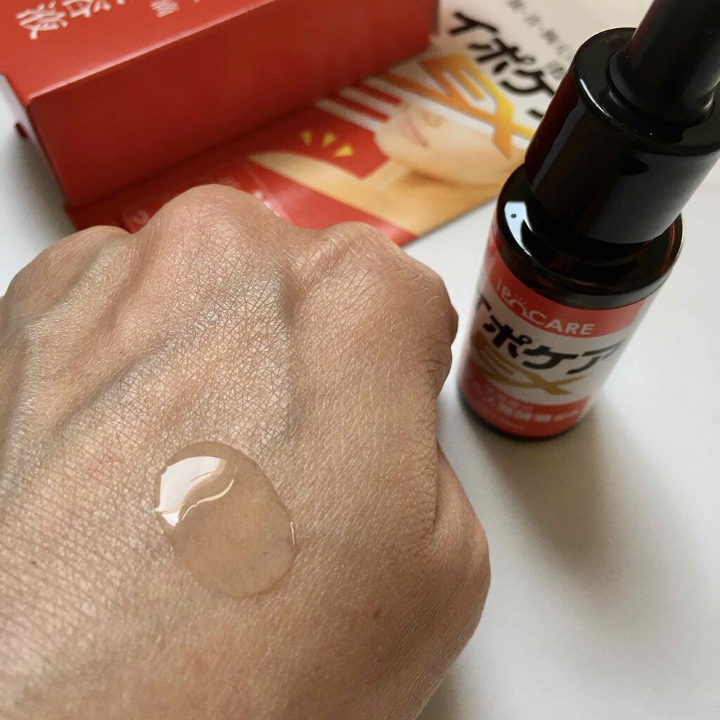 イポケアEX/ビーシーリンク/美容液を使ったクチコミ（3枚目）