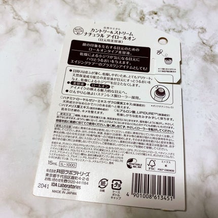 ナチュラルアイロールオンN/カントリー&ストリーム/アイケア・アイクリームを使ったクチコミ(4枚目)