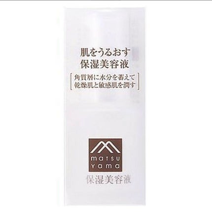 保湿美容液/肌をうるおす保湿スキンケア/美容液を使ったクチコミ(1枚目)