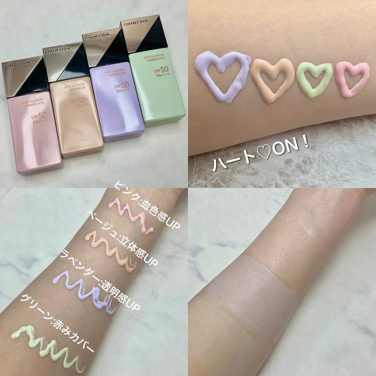 スキンイリュージョンプライマーUV/コフレドール/化粧下地を使ったクチコミ(2枚目)