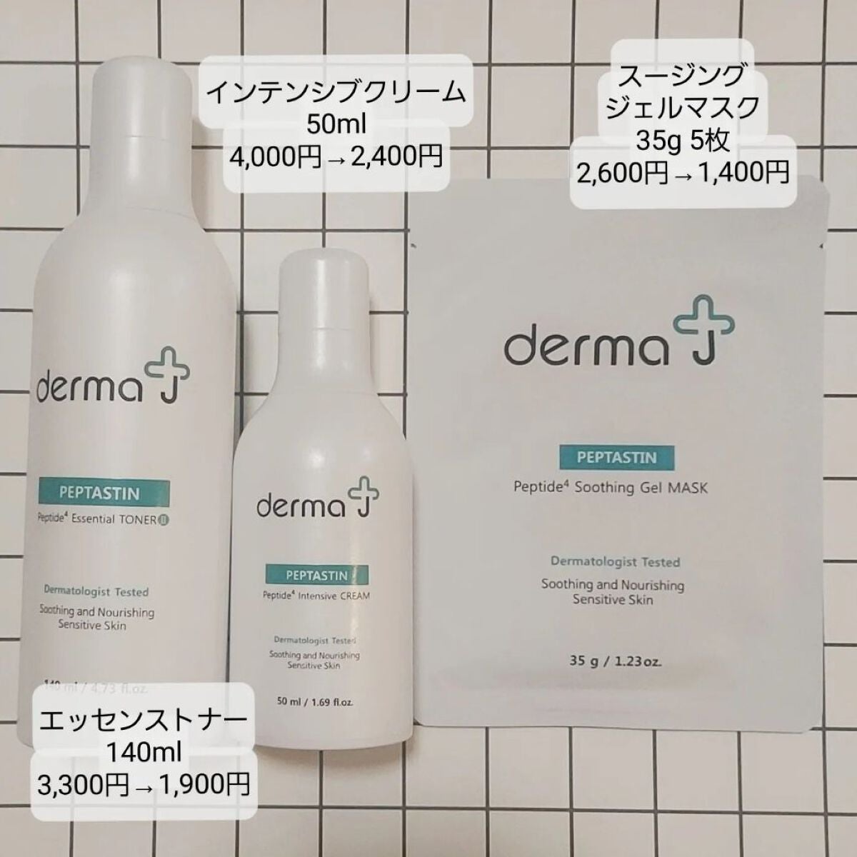 ペプタスチンスージングジェルマスク/ DermaJ/シートマスク・パックを使ったクチコミ(2枚目)