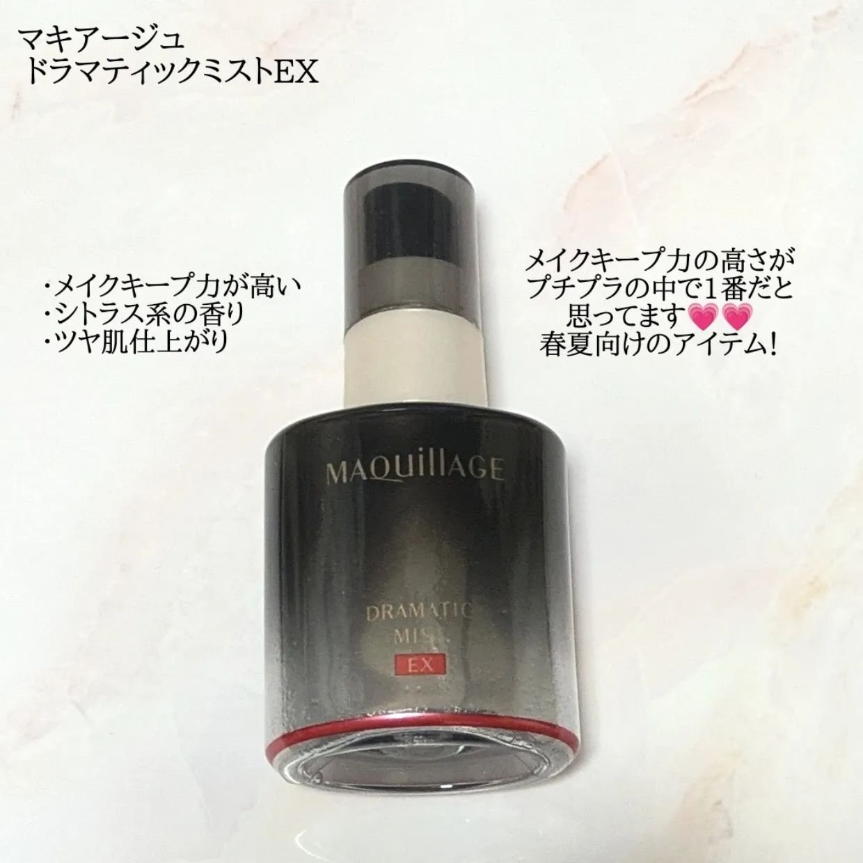 メイクアップ キーピング ミスト/BLEND BERRY/フィックスミストを使ったクチコミ（2枚目）