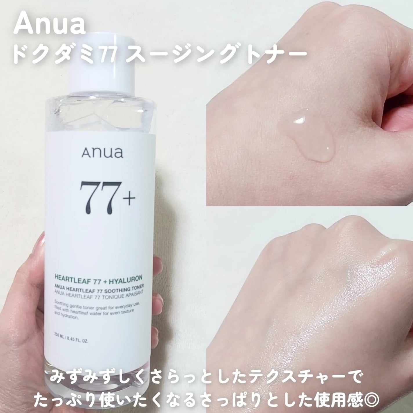 ドクダミ 77 スージングトナー/Anua/化粧水を使ったクチコミ(2枚目)