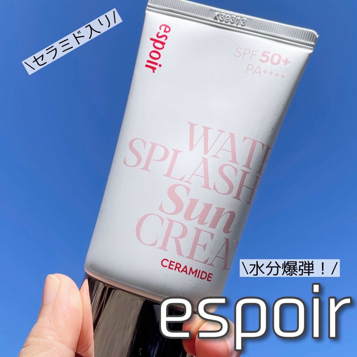 ウォータースプラッシュサンクリーム セラミド/espoir/日焼け止めクリームを使ったクチコミ(1枚目)