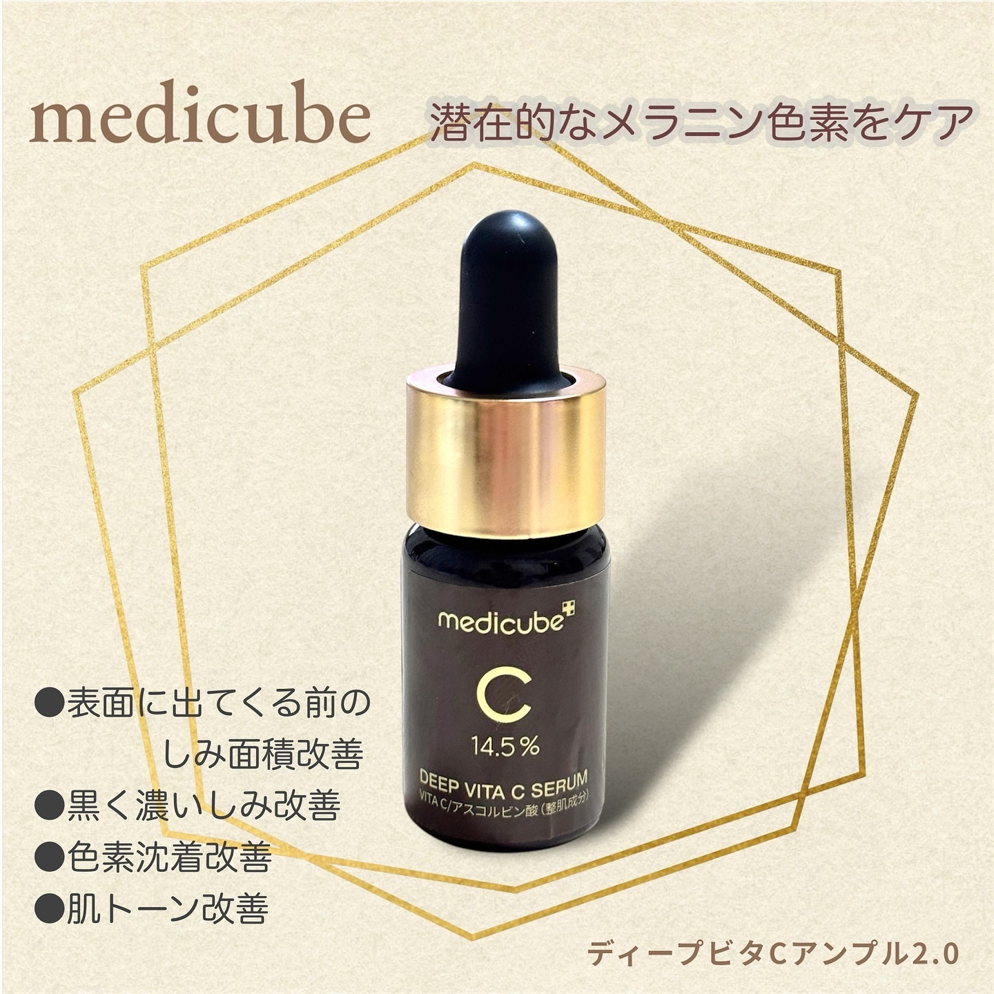 ディープビタCアンプル2.0/MEDICUBE/美容液を使ったクチコミ（3枚目）