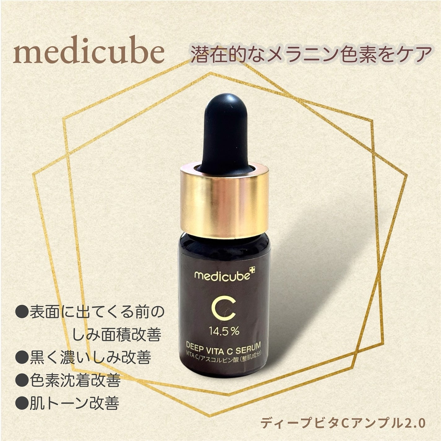ディープビタCアンプル2.0/MEDICUBE/美容液を使ったクチコミ(3枚目)