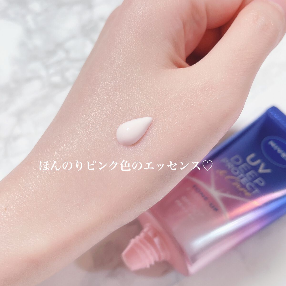 ニベアUV ディープ プロテクト＆ケア トーンアップ エッセンス/ニベア/日焼け止めローションを使ったクチコミ（3枚目）