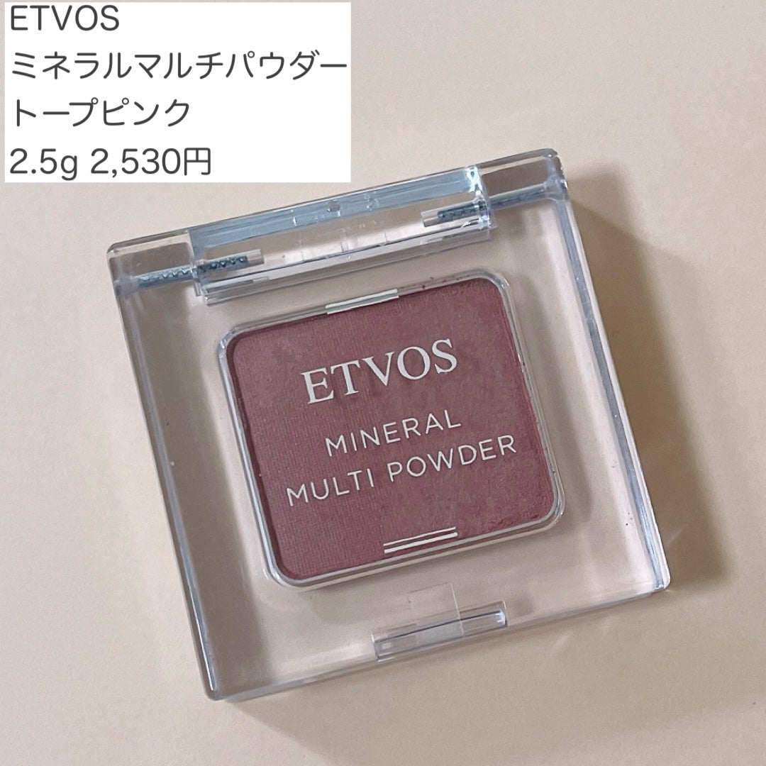 ミネラルマルチパウダー/エトヴォス/単色アイシャドウを使ったクチコミ(2枚目)